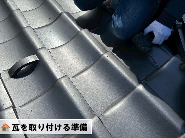 大崎市岩出山　瓦交換工事